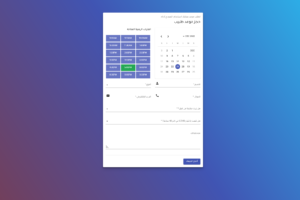 Abharworks-rtl-doctor-appointment-form-angular-mat
